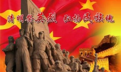 最新最全致敬2020清明祭英烈留言寄语_学生网上祭英烈寄语100句精选