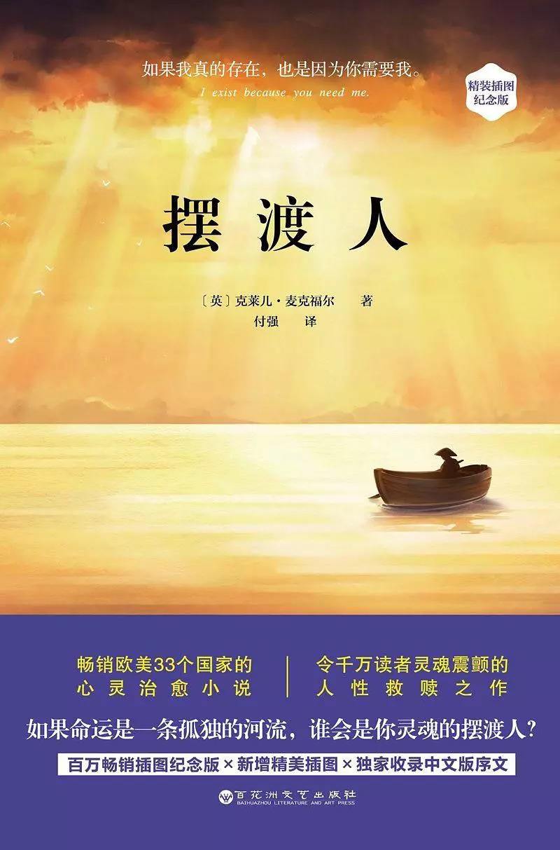 摆渡人读后感1000字左右范文
