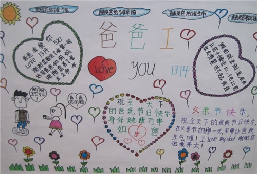 关于2020父亲节感恩温馨说说朋友圈文案精选80句_父亲节祝福语大全