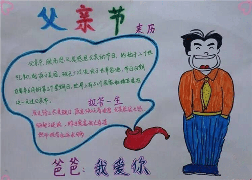 送给爸爸的2020父亲节说说祝福语精选80句_父亲节朋友圈文案大全