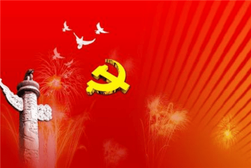 关于庆祝建党99周年说说祝福语2020最新大全_建党节说说80句