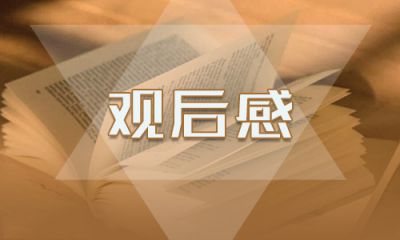 2020高校战疫示范微党课观后感心得体会800字最新精选【5篇】