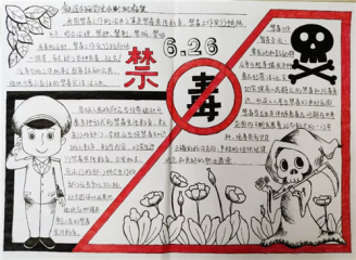 2020禁毒日宣传口号标语最新精心80句