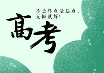 高考结束说说朋友圈文案句子精选大全2020_高考结束寄语80句