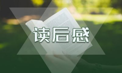 七年级下册《骆驼祥子》读后感范文5篇
