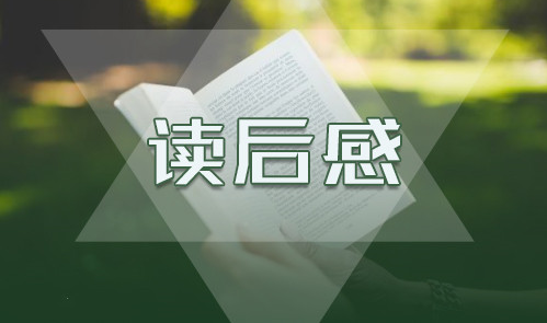 1595503194467618.png 乡土中国600字范文5篇