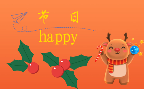 圣诞节受欢迎祝福语120句