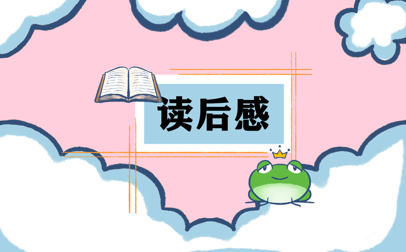 《围城》读后感高一作文
