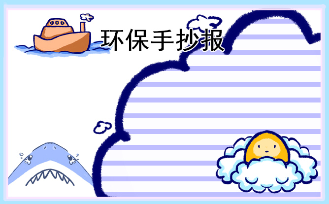 1678434625302446.jpg 3.12植树节手抄报简单又漂亮