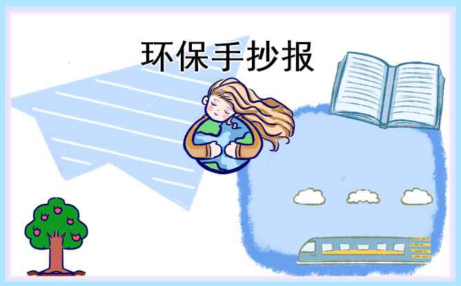 1678434625922107.jpg 3.12植树节手抄报简单又漂亮