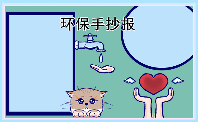 1678434764306274.jpg 小学生植树节手抄报内容