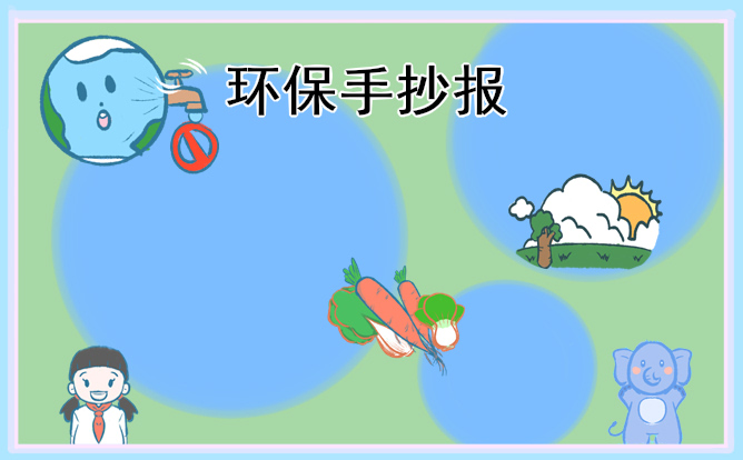 植树节简单又好看的手抄报