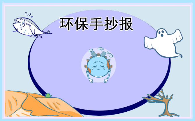 植树节简单又好看的手抄报