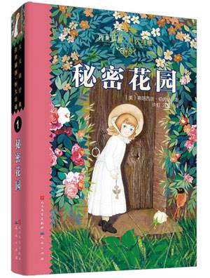 秘密花园 读后感500字范文5篇