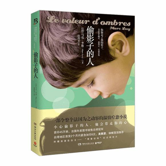 读偷影子的人有感范文600字