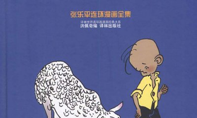 关于三毛流浪记读后感精选3篇