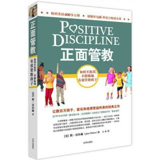 5882743218843451 正面管教.jpg