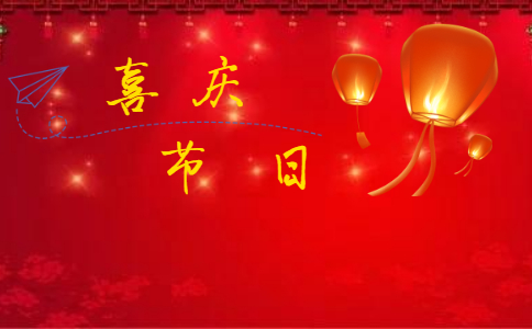 春节吉祥话2023最火简短