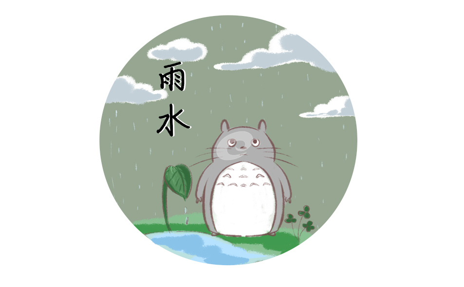 雨水节气的祝福语句子