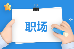 职场做人处事的书籍