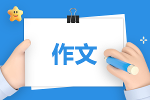 网络学习生活六年级作文