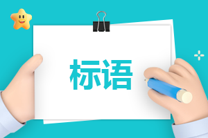 第60个学雷锋纪念日标语