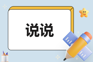 清明祭英烈留言短句