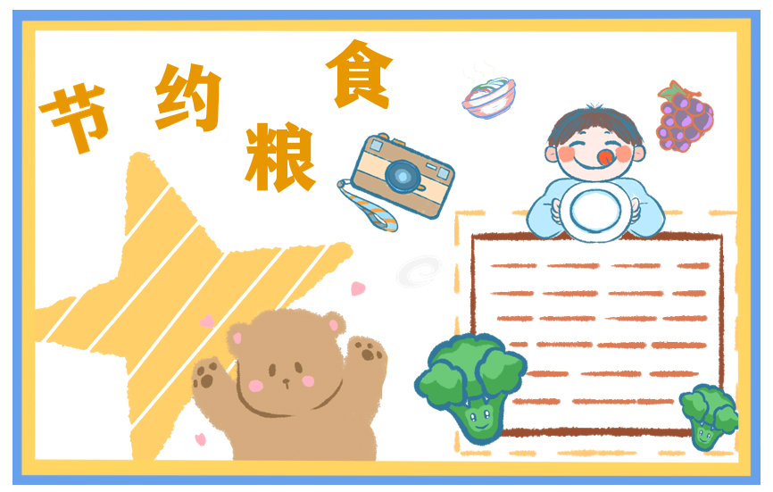 光盘行动宣传标语口号90句精选