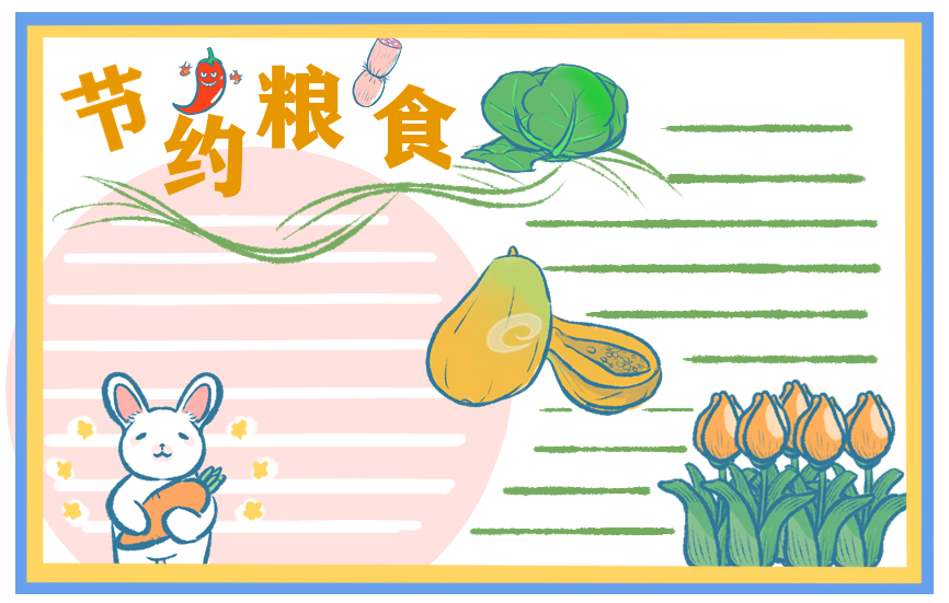 关于世界粮食日标语80句2020