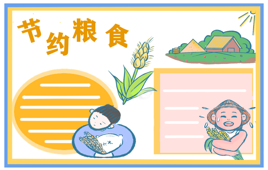 2020世界粮食日标语范文80句