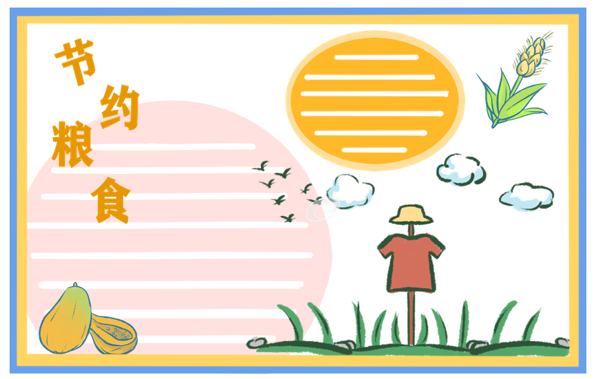 2020世界粮食日宣传海报宣传口号80句