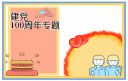 纪念抗美援朝胜利70周年纪录片《为了和平》观后感